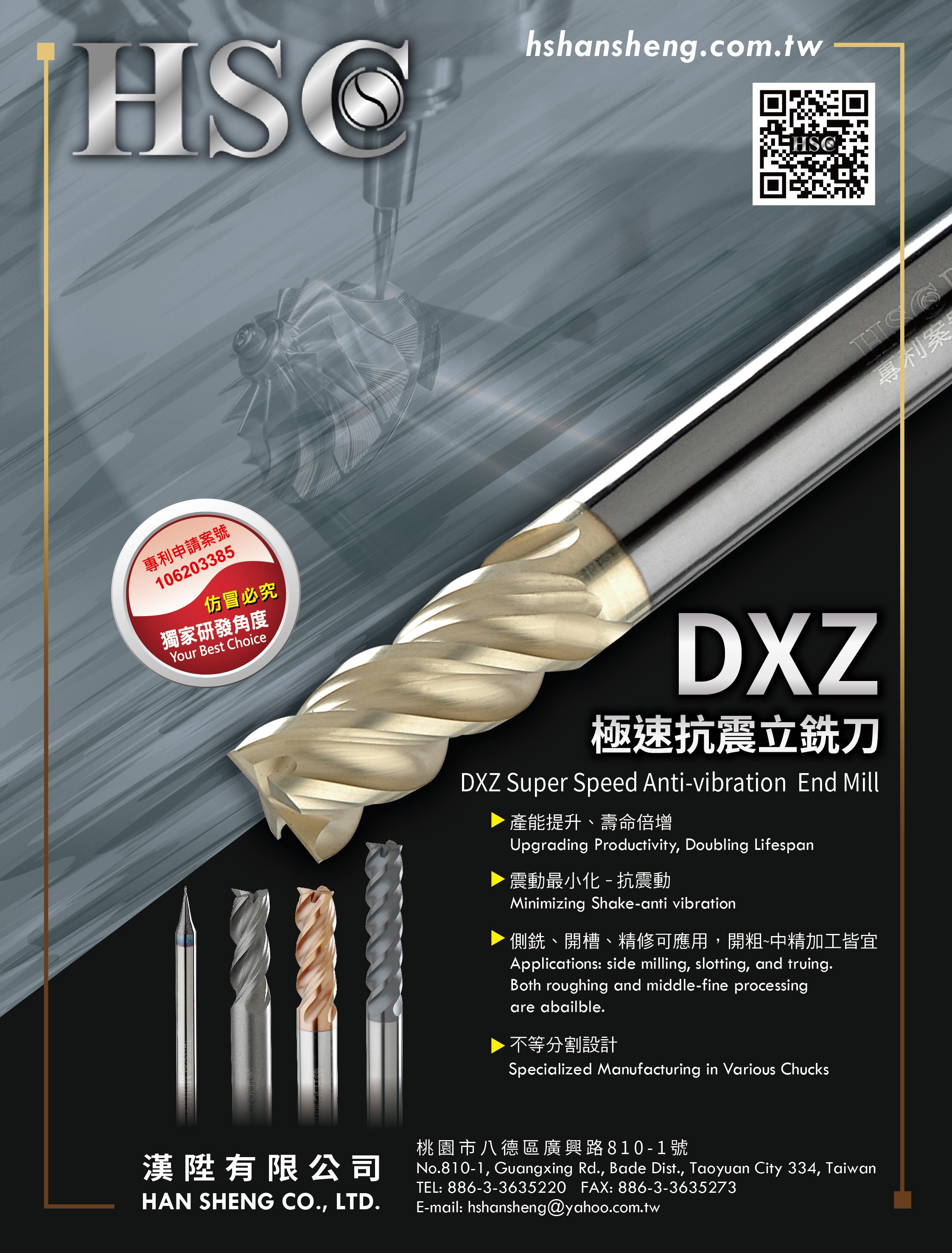 漢陞廣告型錄