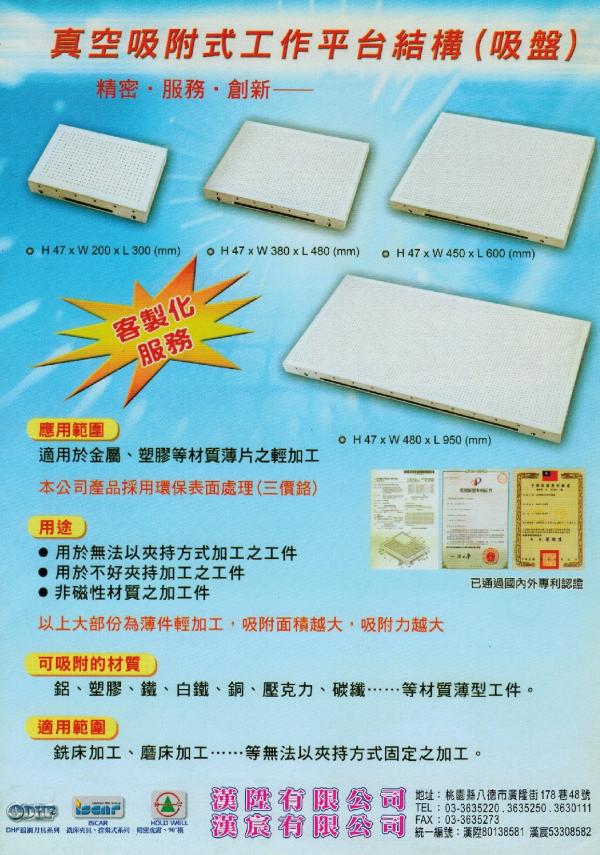 真空吸附式工作平台(吸盤)