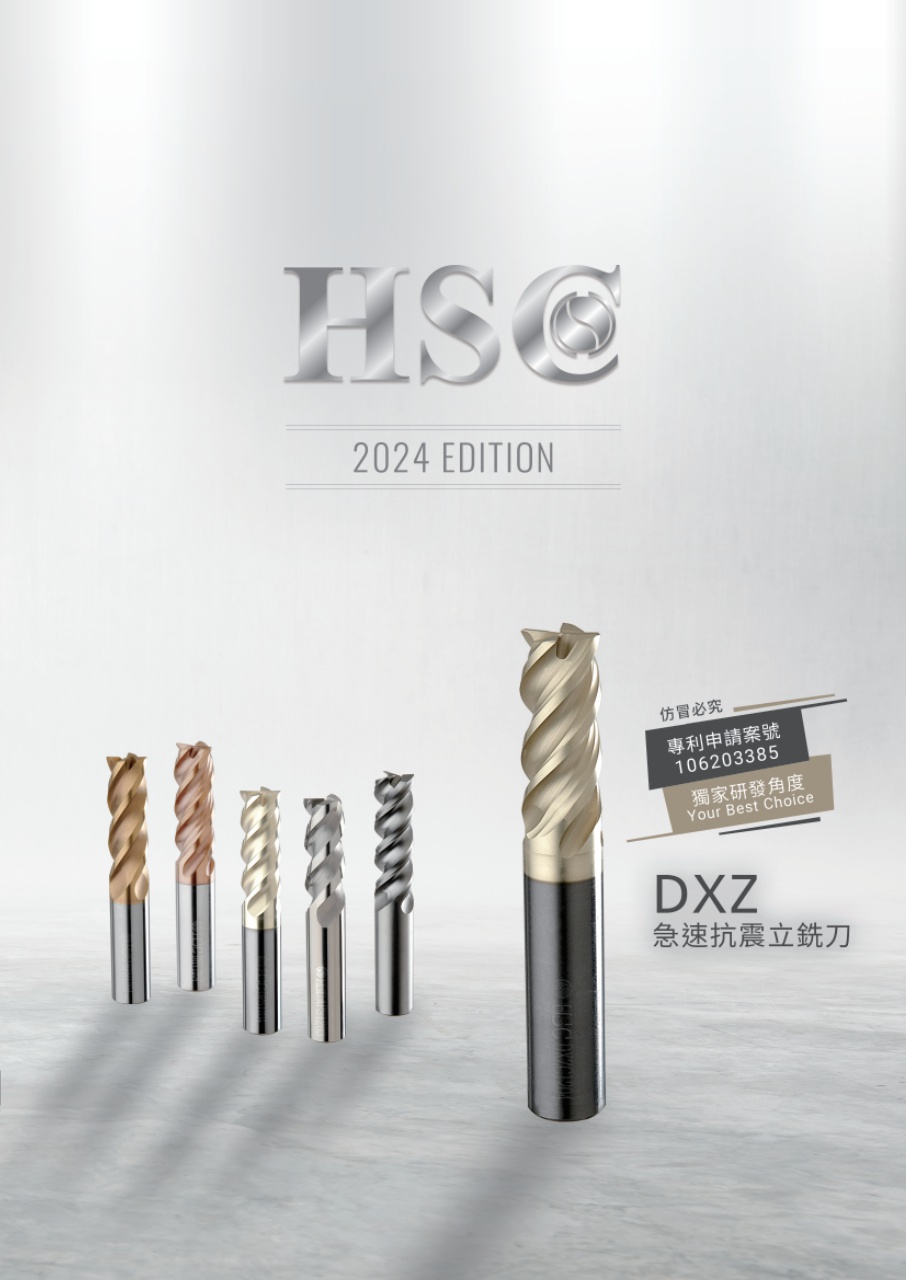 漢陞電子書 2024 EDITION